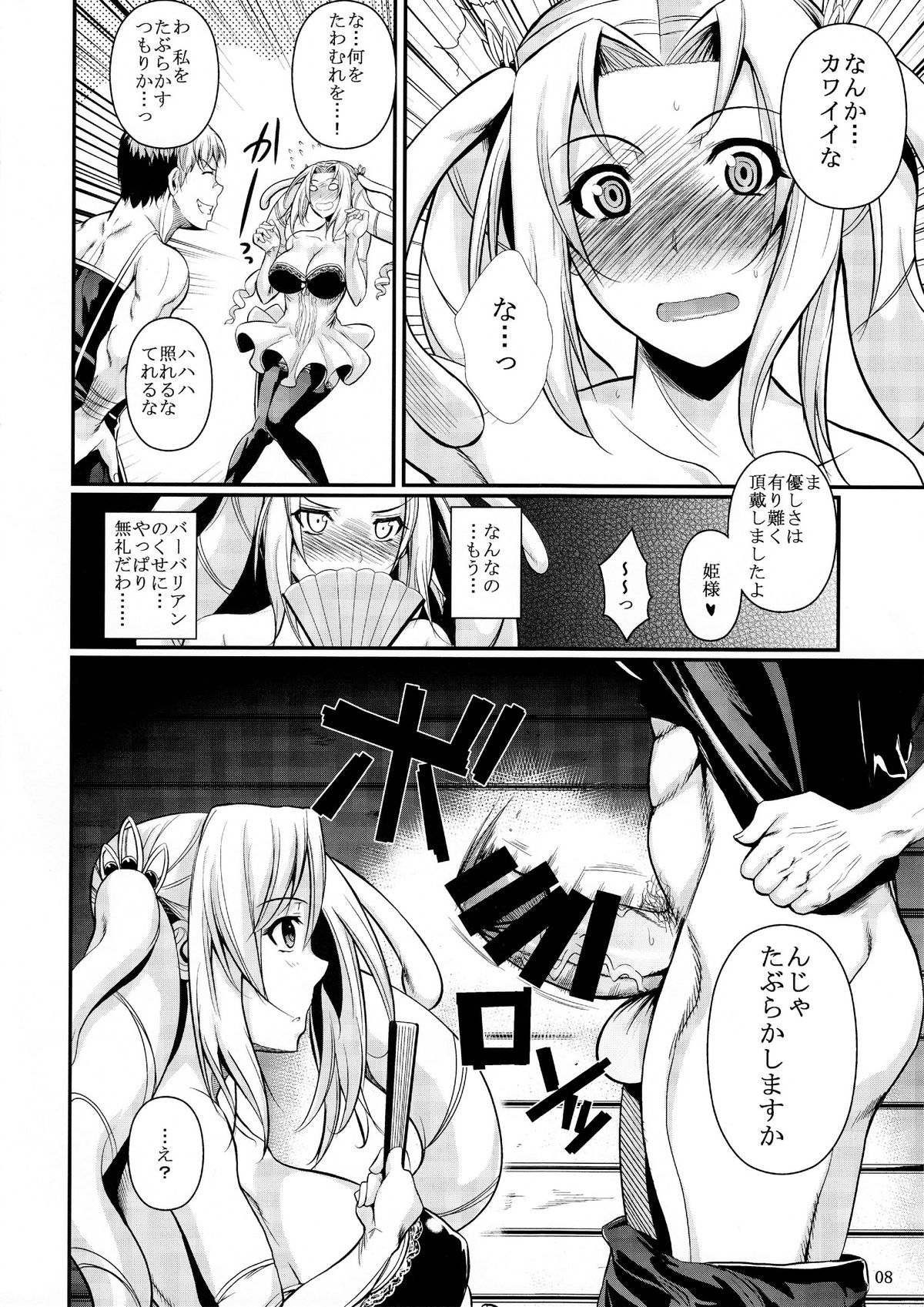 Tatta Hitori no Youheidan 2 page 9 full