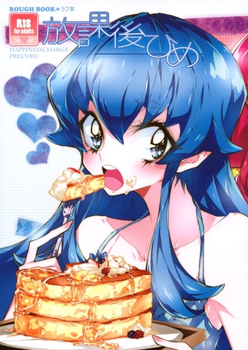 Houkago Hime | After School Hime cover