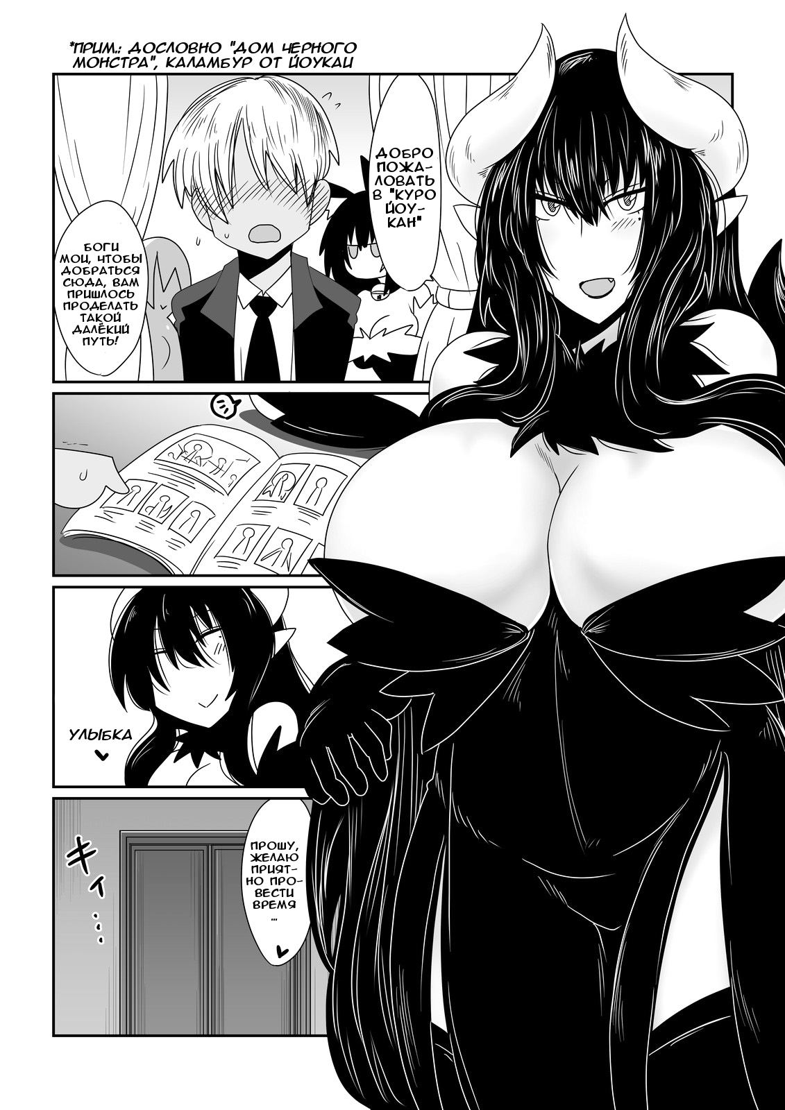 Ishuzoku to Dekiru Shoukan -Kasshoku Hebihime Hen- page 2 full