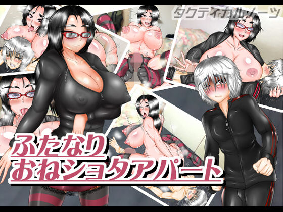 Futanari One Shota Apart page 1 full