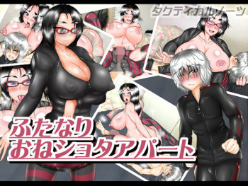 Futanari One Shota Apart cover