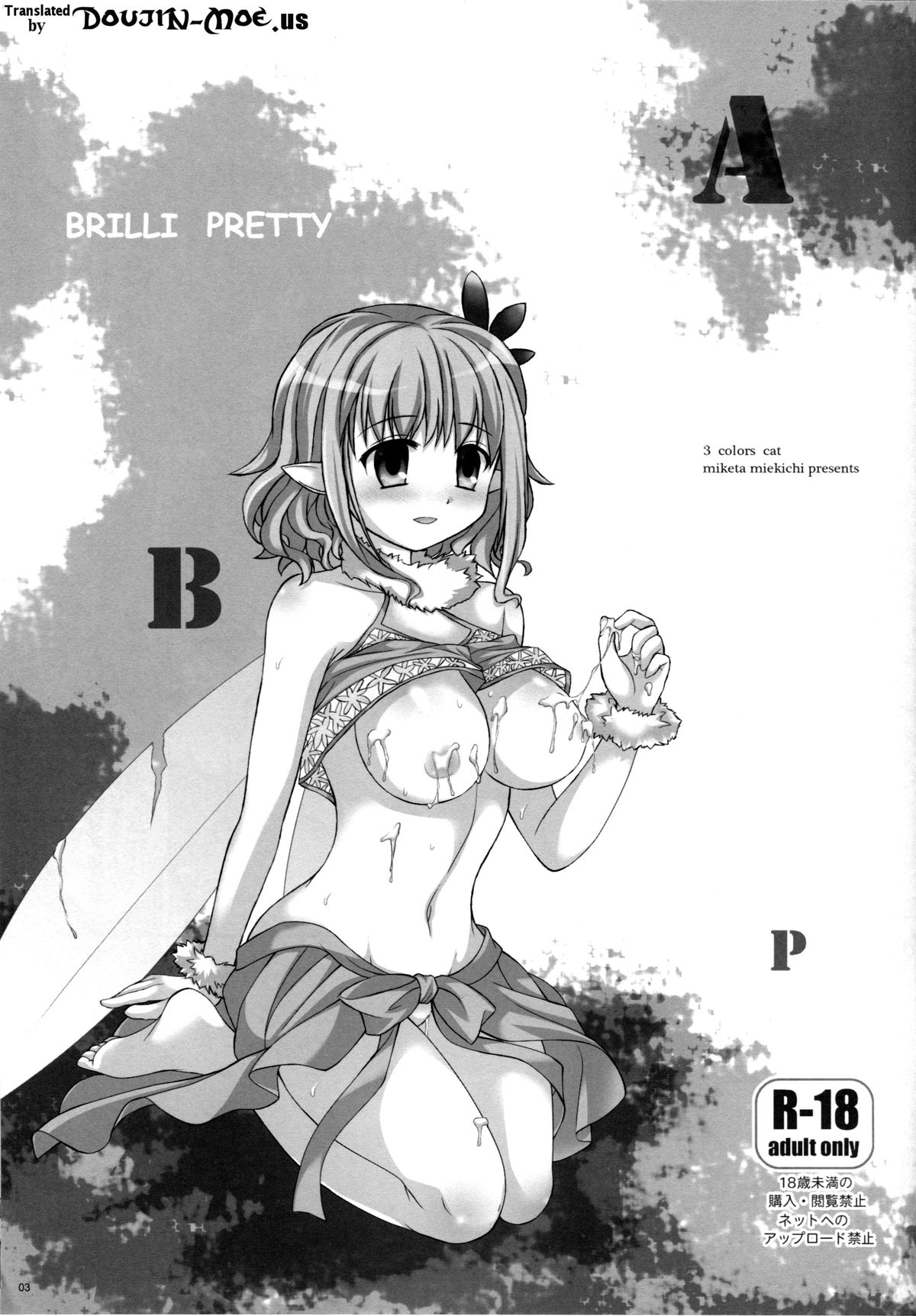 BRILLI PRETTY page 2 full