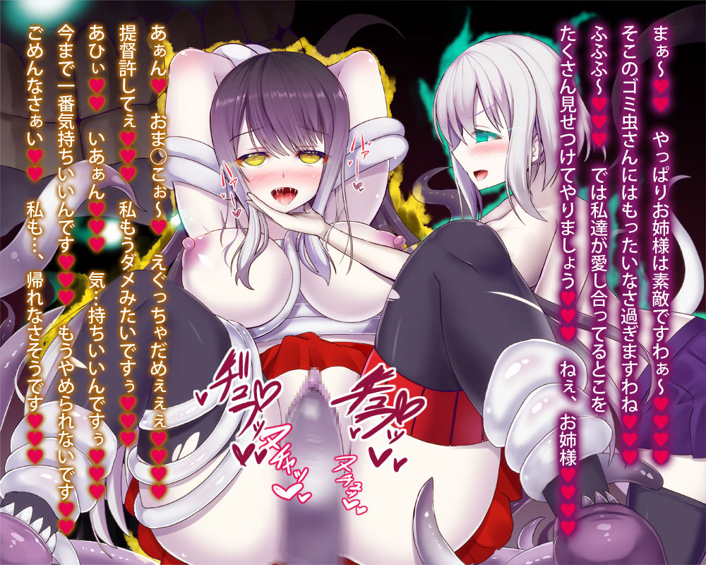 Kantai Collection corruption series page 7 full