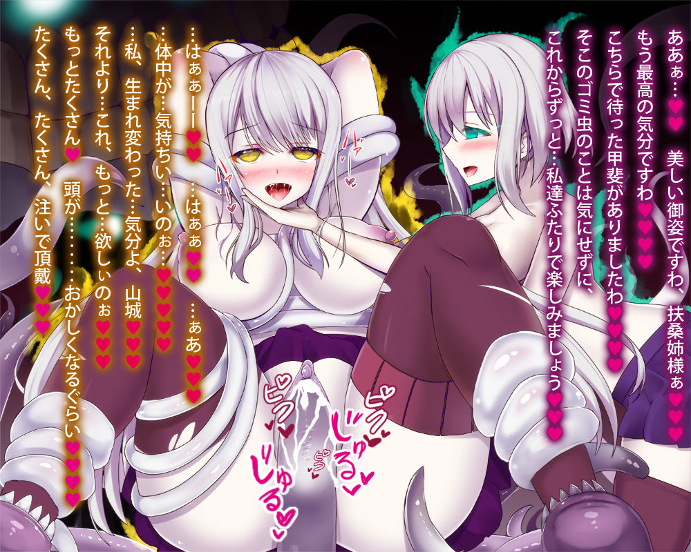 Kantai Collection corruption series page 8 full