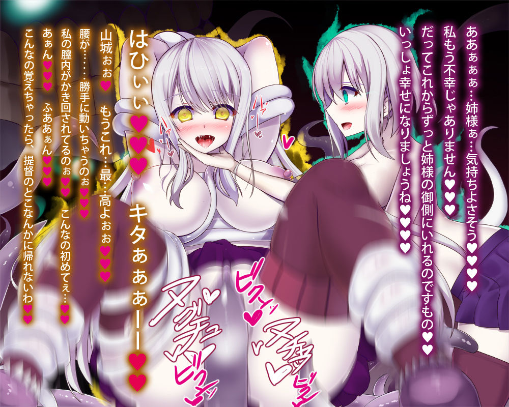 Kantai Collection corruption series page 9 full