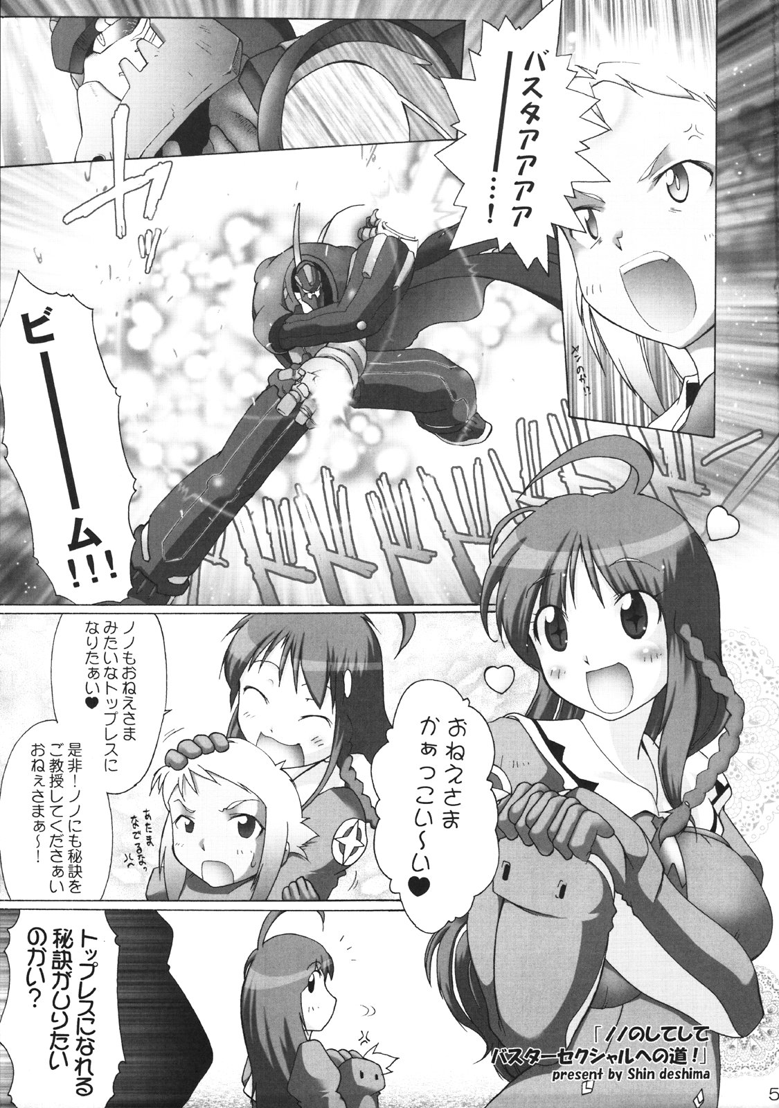Nono no! Shite shite basutasekusharu e no michi page 4 full