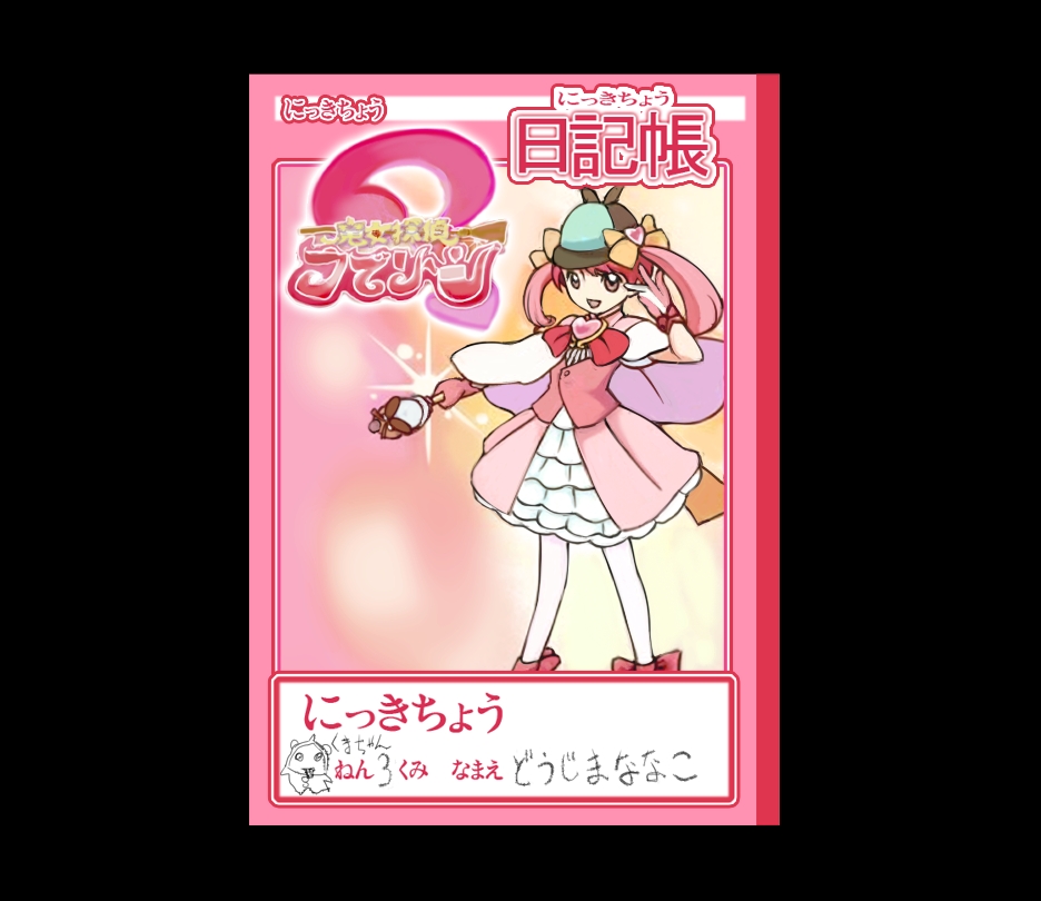 Ura Mayonaka no Itazura to Himitsu no Televi ~Nanako no Nikki Chou~ page 2 full