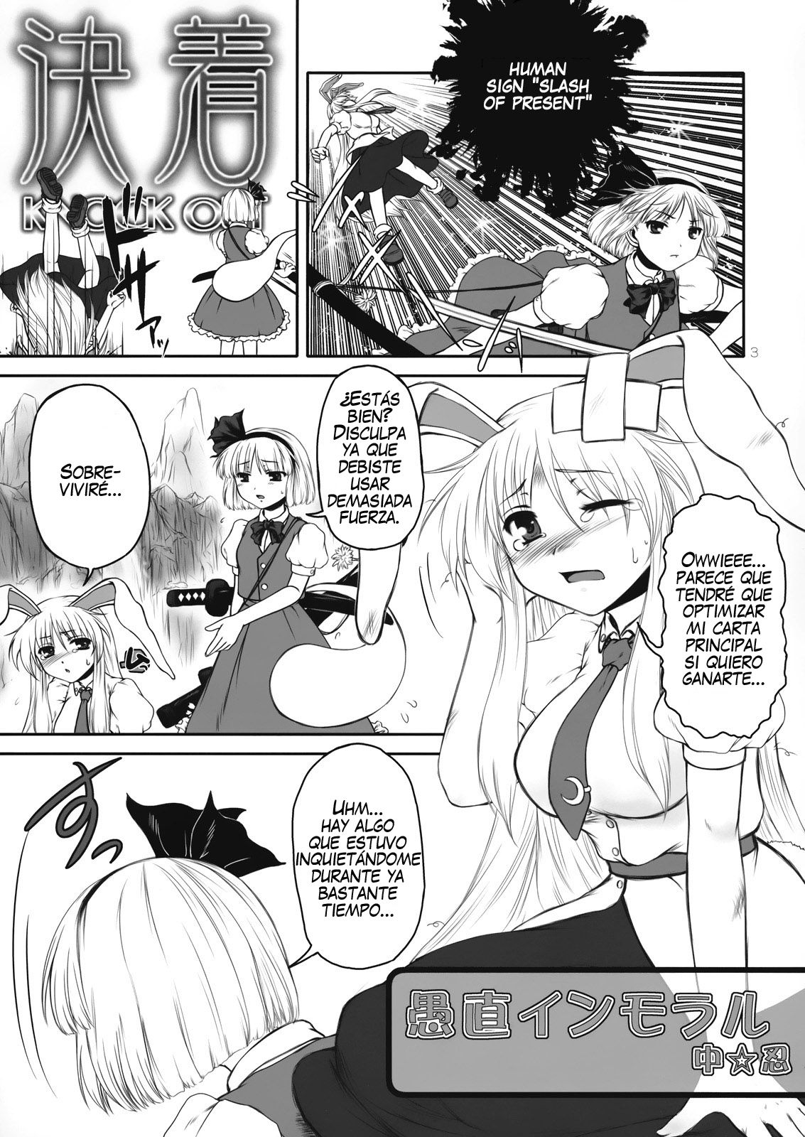 Guchoku Immoral page 3 full