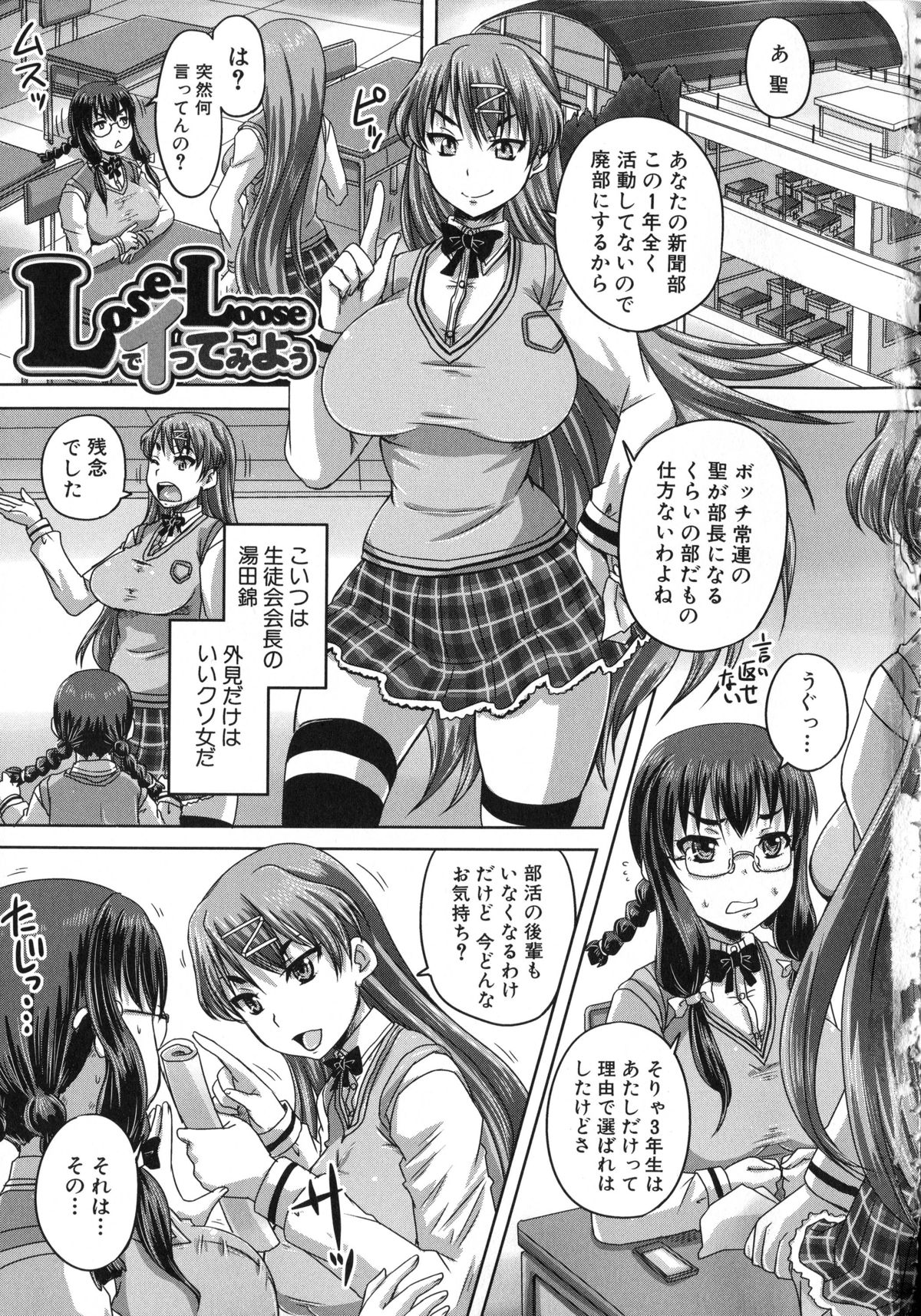 Kihon Muryou Kanojo NG Nashi page 10 full