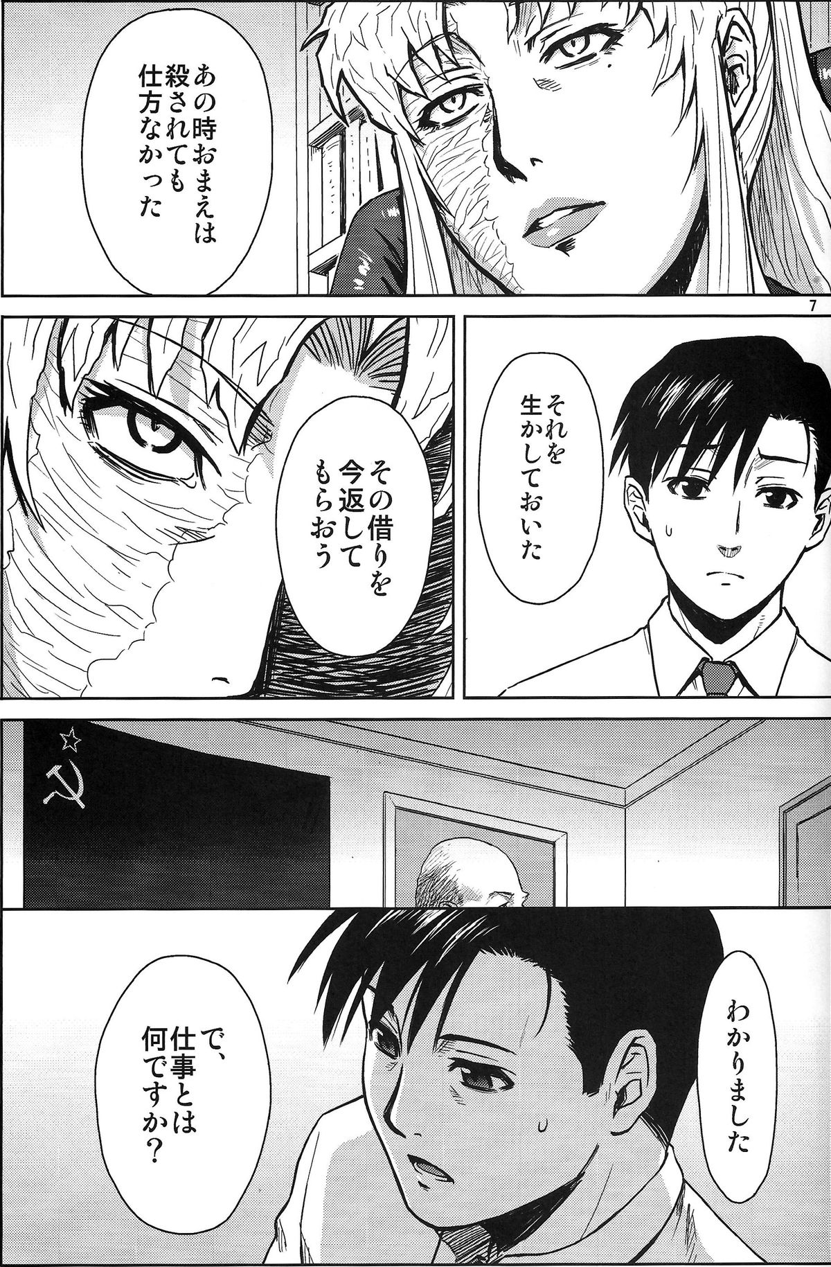 THREATEN page 6 full