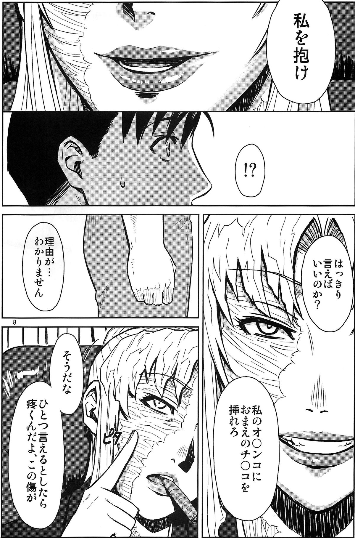 THREATEN page 7 full