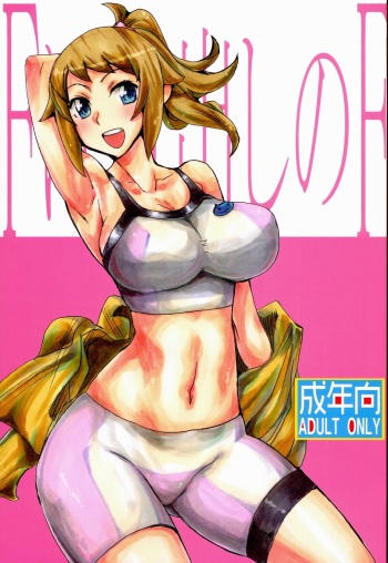 F wa Kuchidashi no F cover