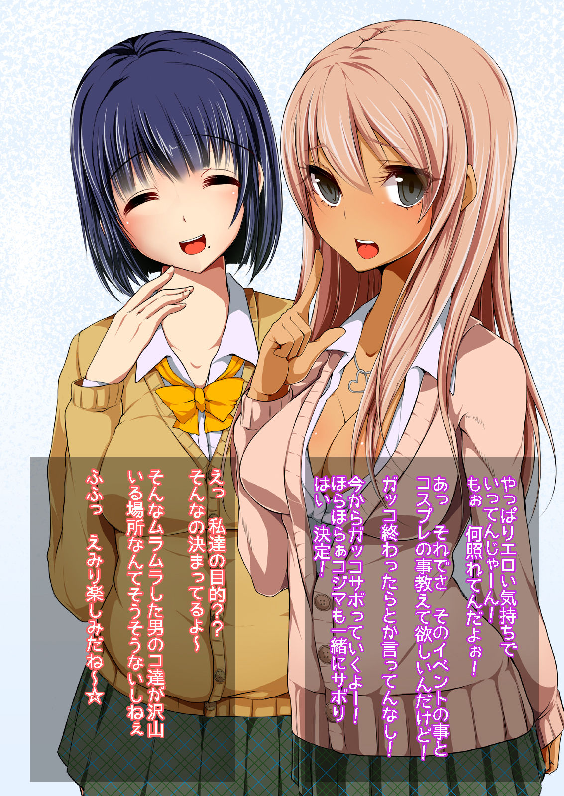 Bitch Gal na Classmate Futari ga Chinpo Atsumeru Tame ni Cosplay Hajimechai Mashita page 5 full