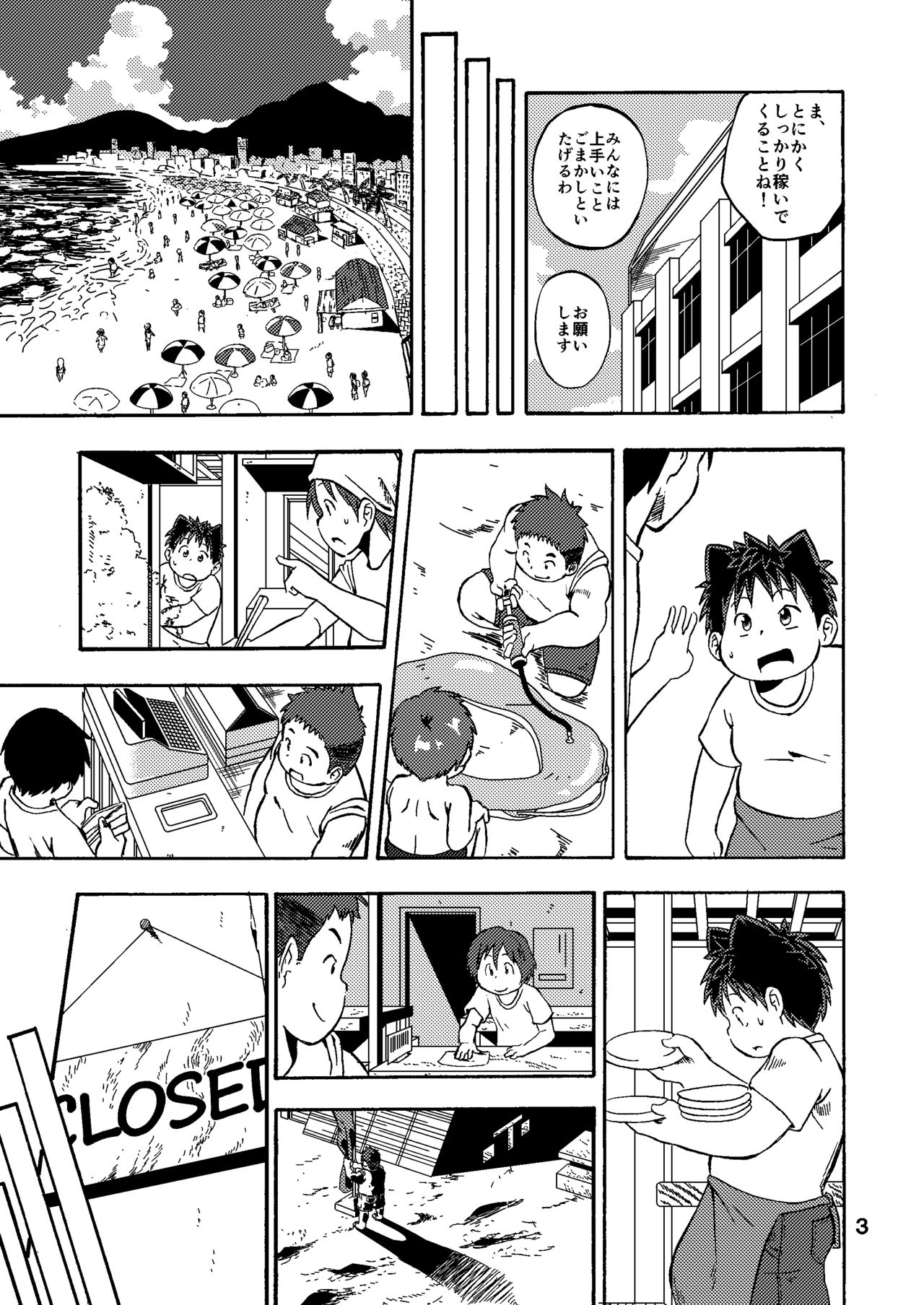 Sakura-kun Deban Desuyo! page 4 full