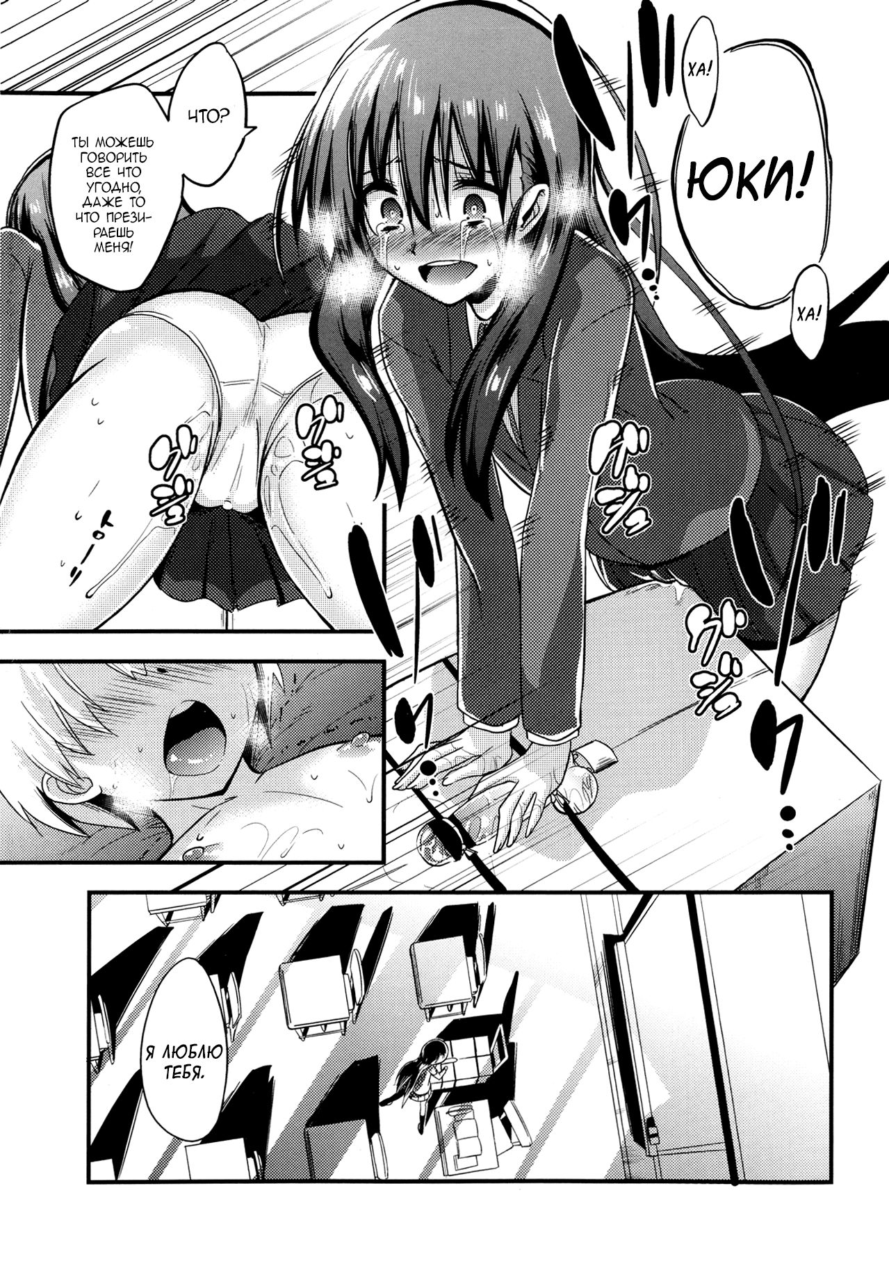 Kanzen Kanri no Kankei | A relationship of absolute control page 9 full