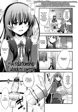 Kanzen Kanri no Kankei | A relationship of absolute control