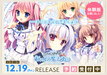 Kami no Ue no Mahoutsukai cover