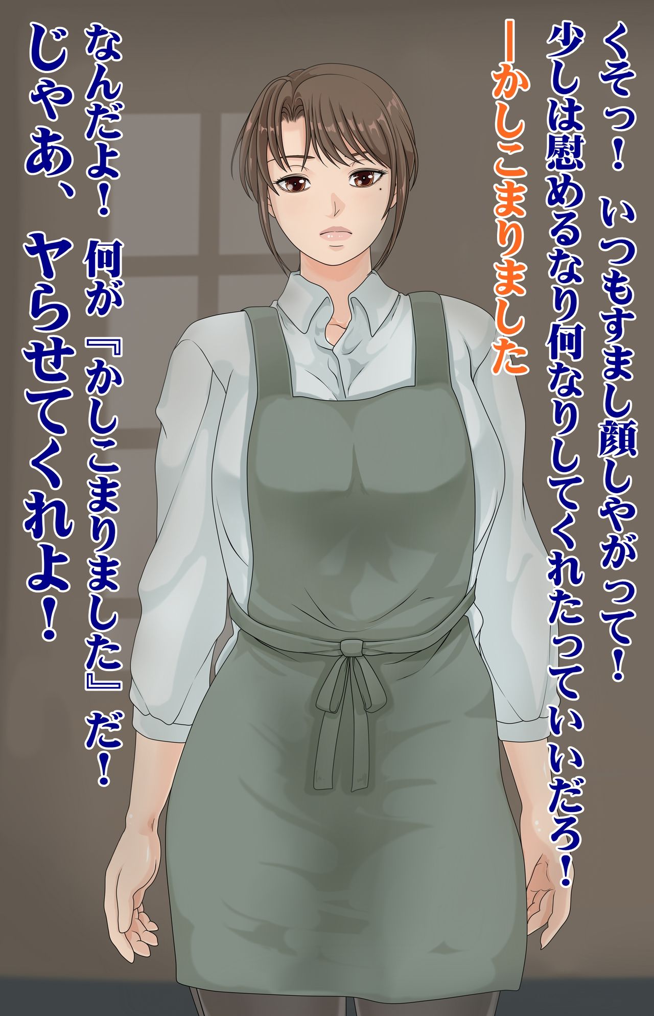 Kaseifu no Mitayo page 3 full