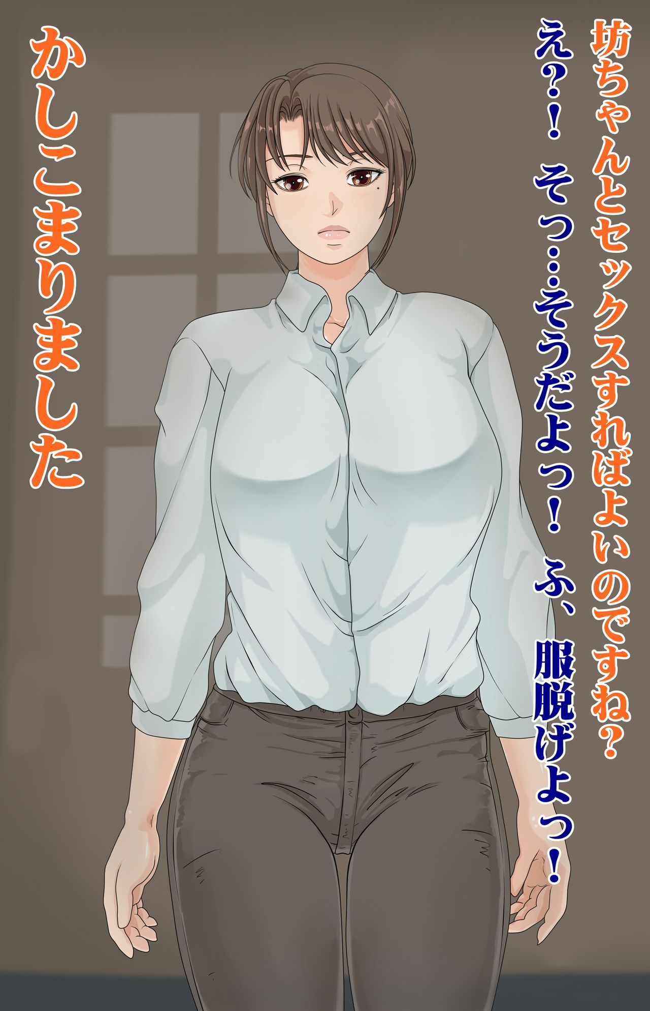Kaseifu no Mitayo page 4 full