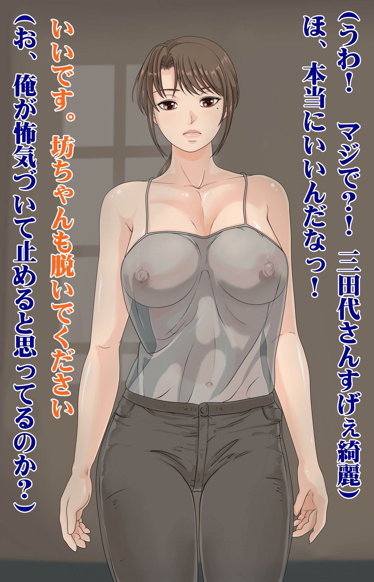 Kaseifu no Mitayo page 5 full