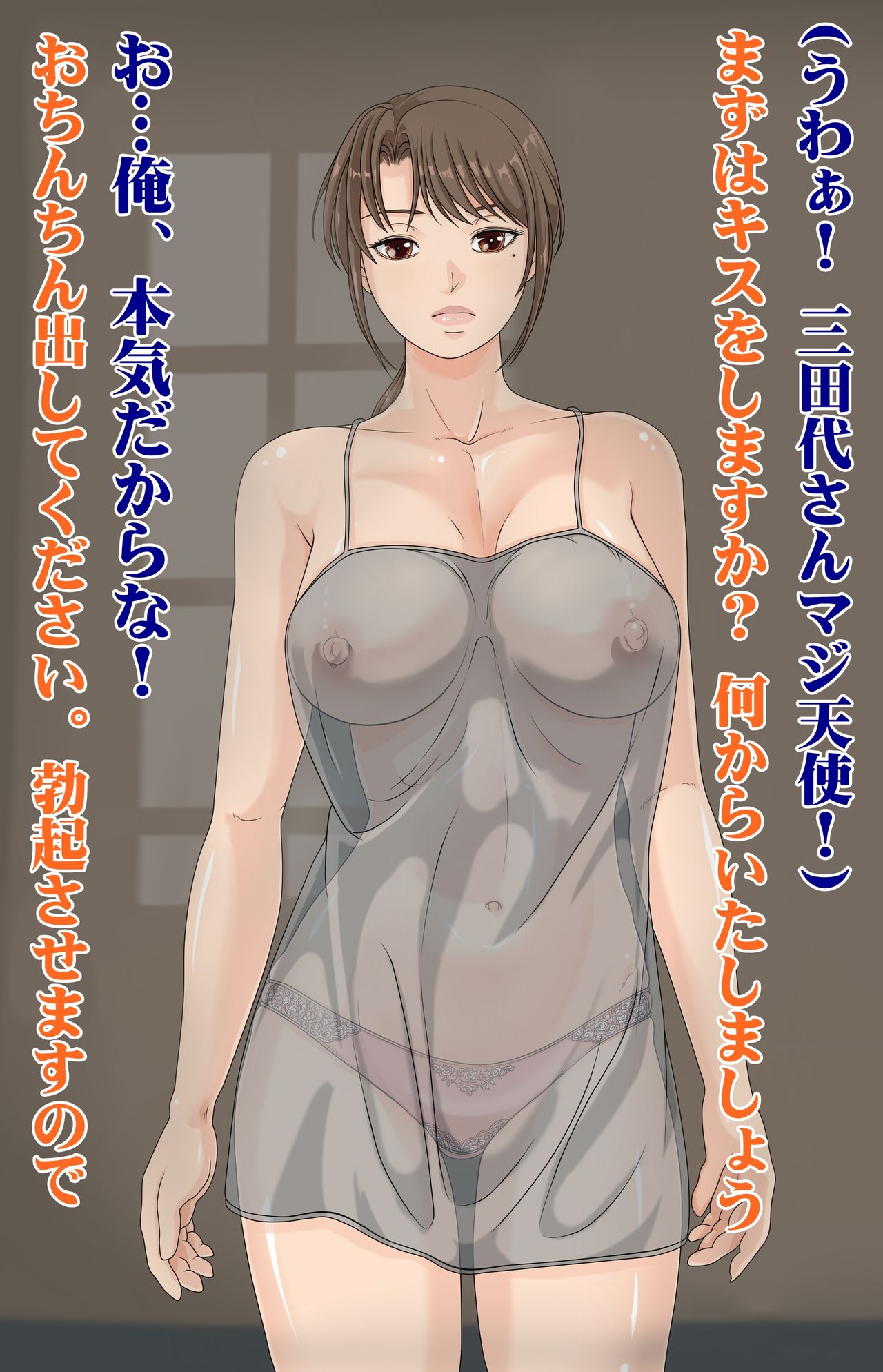 Kaseifu no Mitayo page 6 full