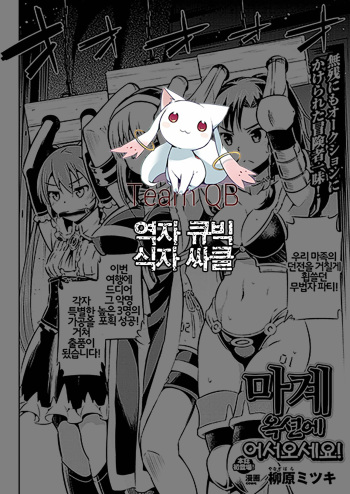 Makai Auction e Youkoso! cover