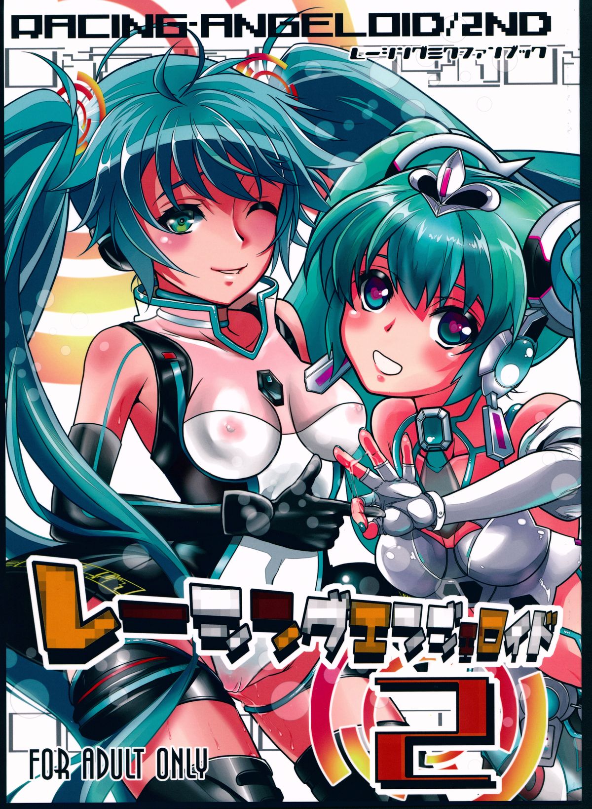 Racing Angeloid 2 page 1 full