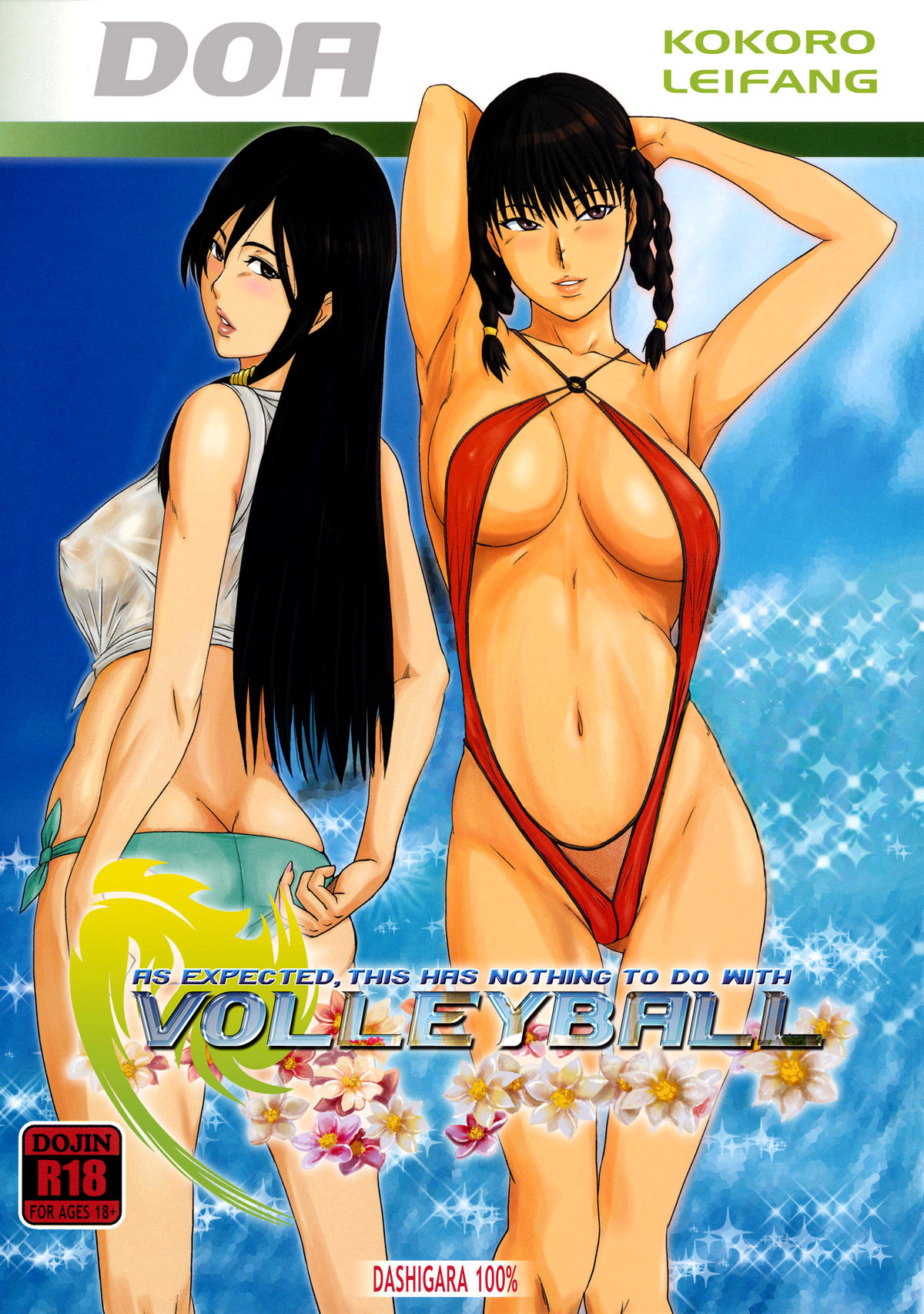 Yappari Volley Nanka Nakatta | As Expected, This Has Nothing to do with Volleyball page 1 full