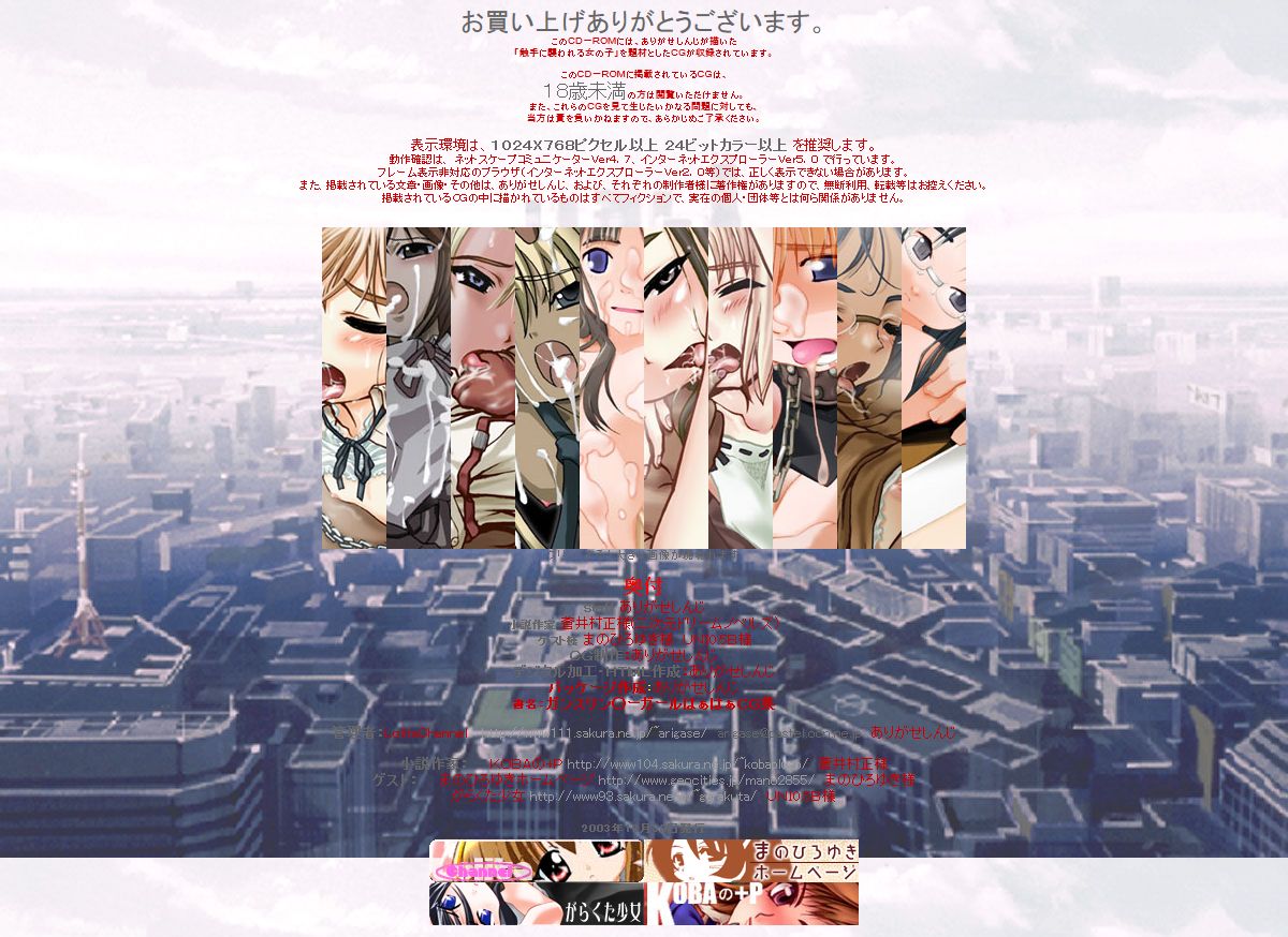 Hanken Chara Shokushu Ryoujoku CG Shuu No. 014!! Gunslin○er Girl HaaHaa CG Shuu page 2 full