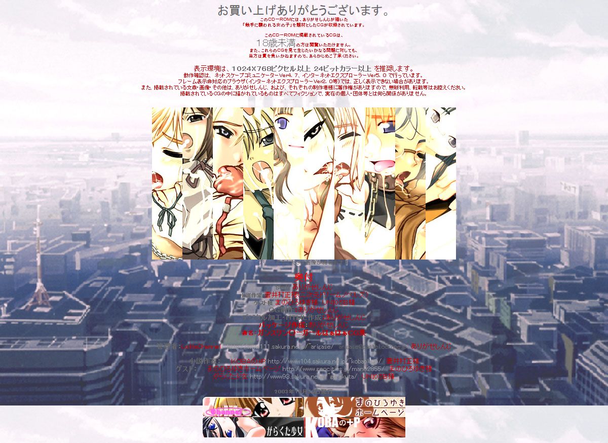 Hanken Chara Shokushu Ryoujoku CG Shuu No. 014!! Gunslin○er Girl HaaHaa CG Shuu page 3 full