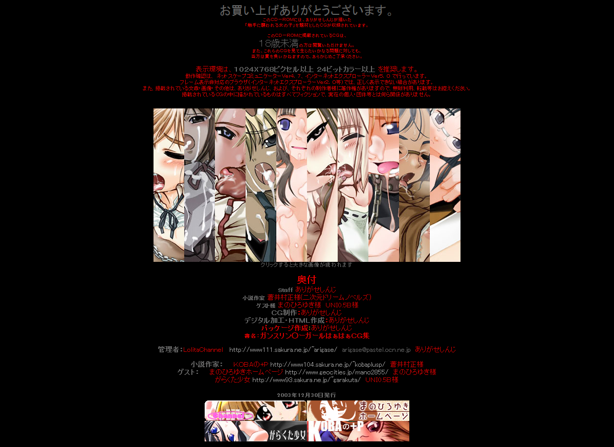 Hanken Chara Shokushu Ryoujoku CG Shuu No. 014!! Gunslin○er Girl HaaHaa CG Shuu page 4 full