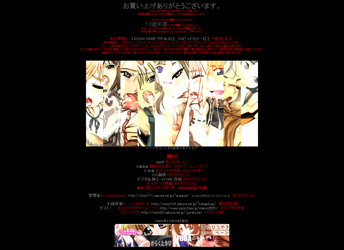 Hanken Chara Shokushu Ryoujoku CG Shuu No. 014!! Gunslin○er Girl HaaHaa CG Shuu page 5 full