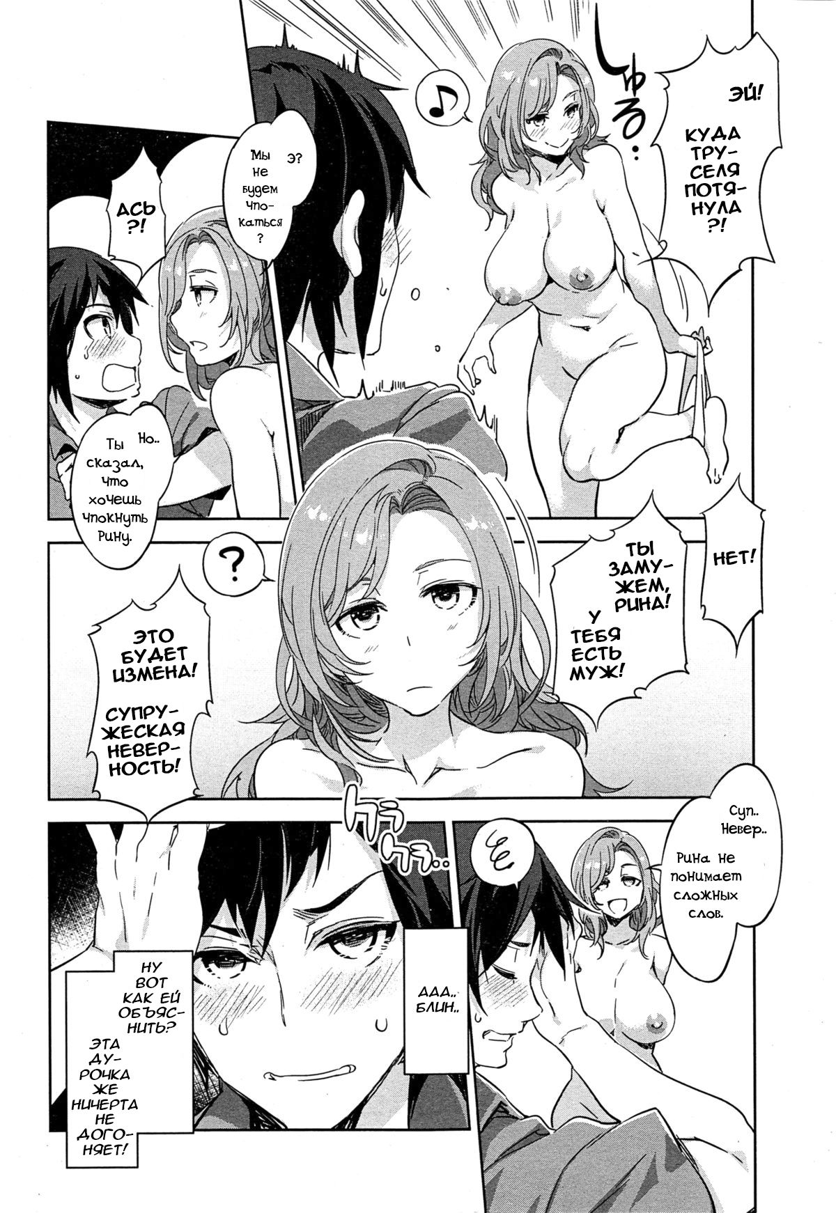 Tonari no Rina-san | Моя соседка Рина page 6 full