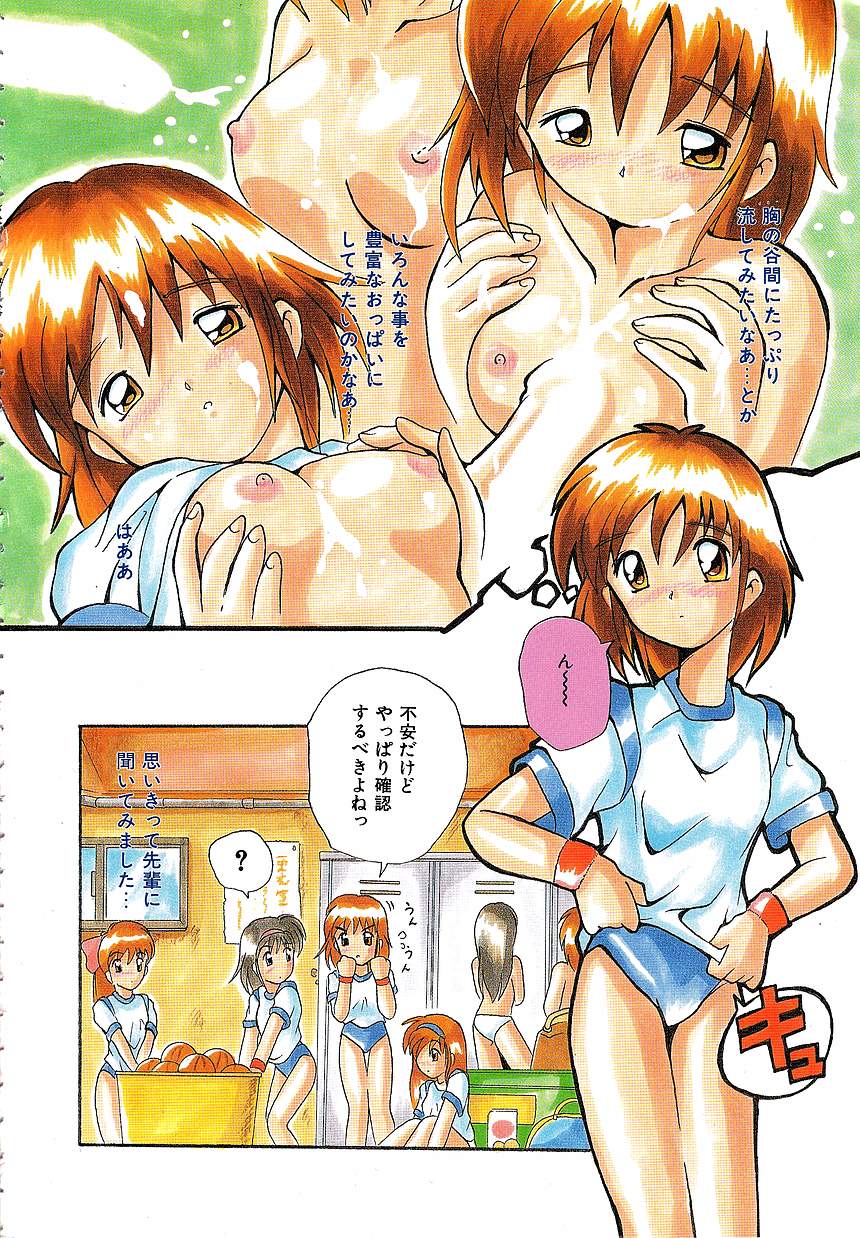 Futari Monogatari page 6 full
