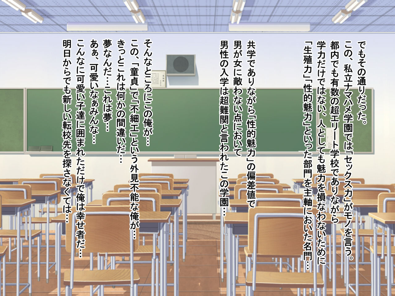 Dekachin Doutei Mob-Otoko ga Bitch-darake no Jogakuen de Kyonyuu Gokujou Gal to Harem Maji Tanetsuke Sex Seidorei page 10 full