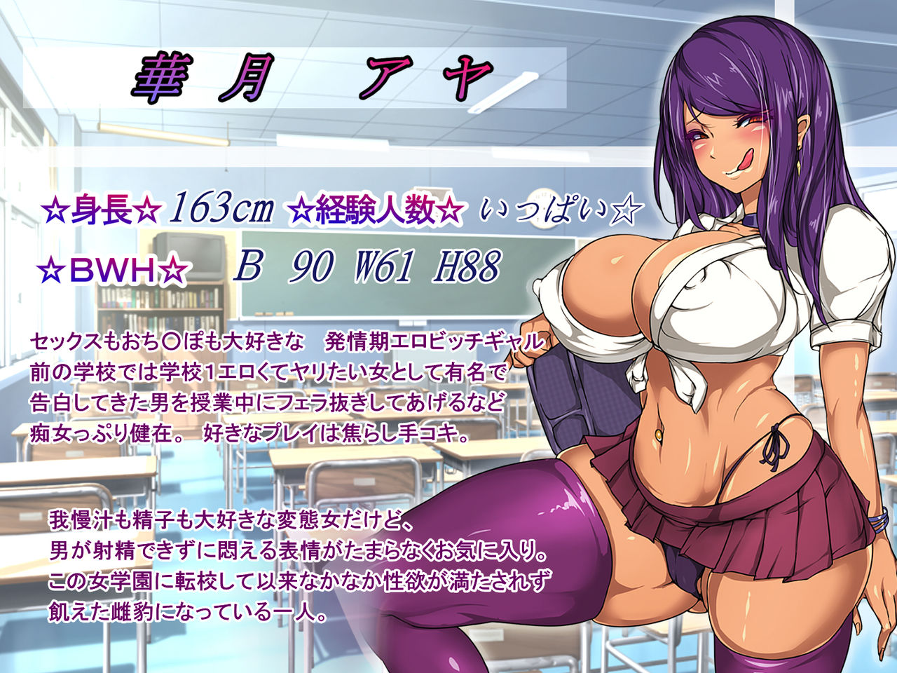 Dekachin Doutei Mob-Otoko ga Bitch-darake no Jogakuen de Kyonyuu Gokujou Gal to Harem Maji Tanetsuke Sex Seidorei page 2 full