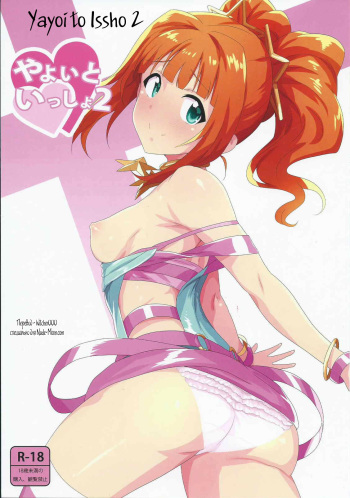 Yayoi to Issho 2 cover