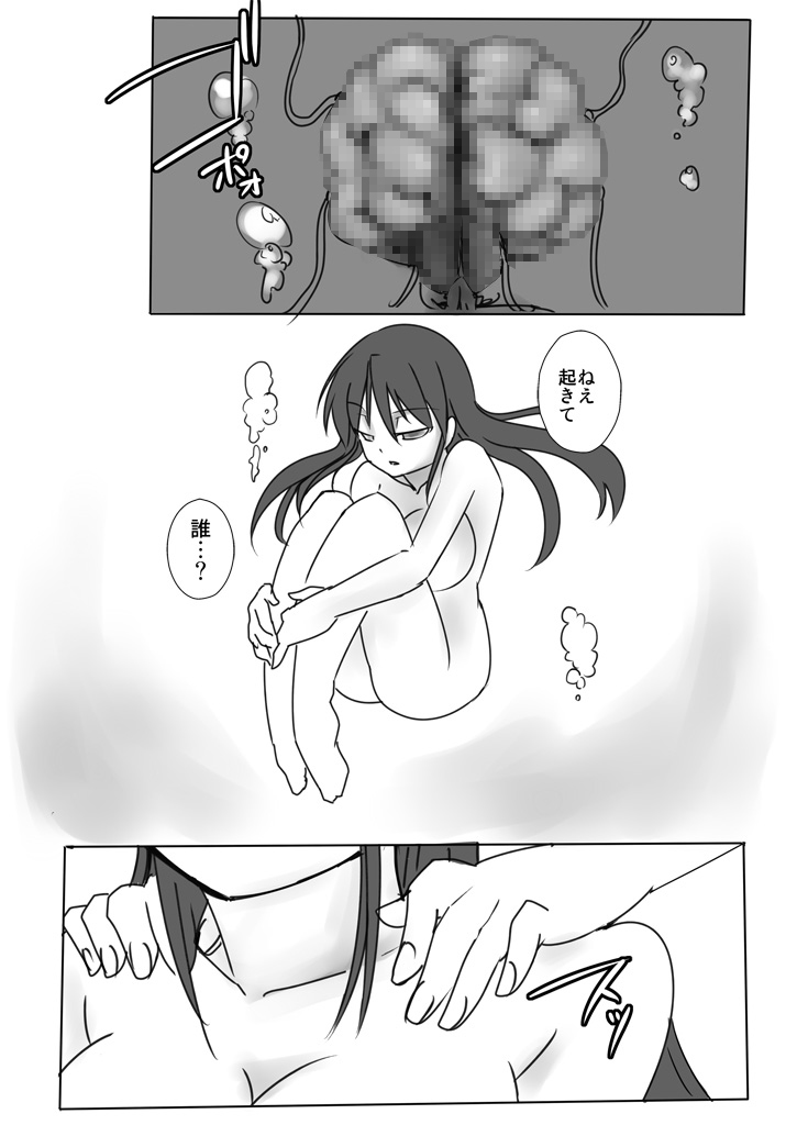 Shin ・Kagaku Touki Silver Raina 03.5 page 7 full