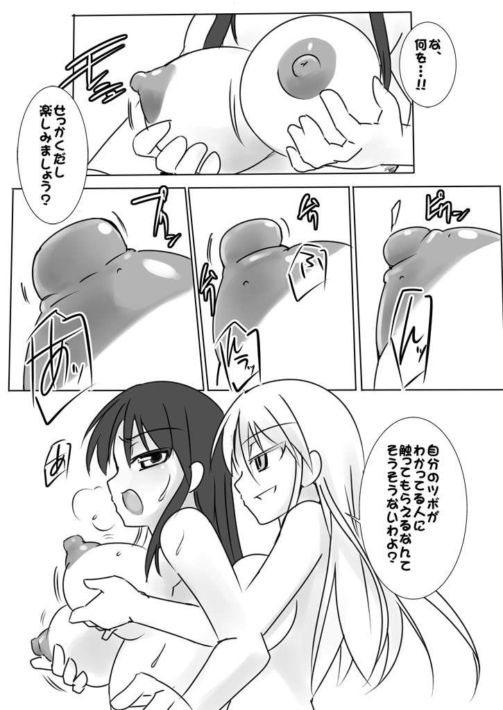 Shin ・Kagaku Touki Silver Raina 03.5 page 9 full