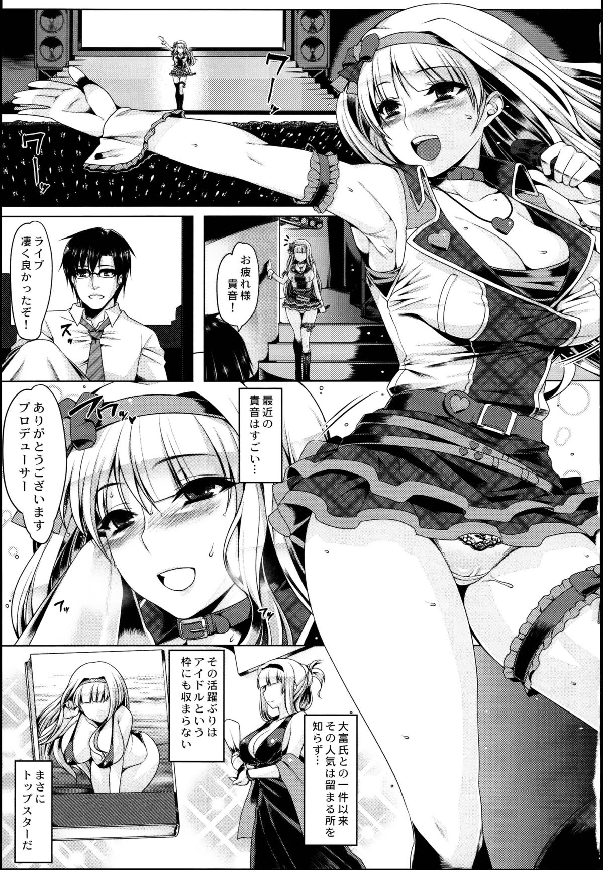 Oshiri-Hime no Koufuku page 3 full