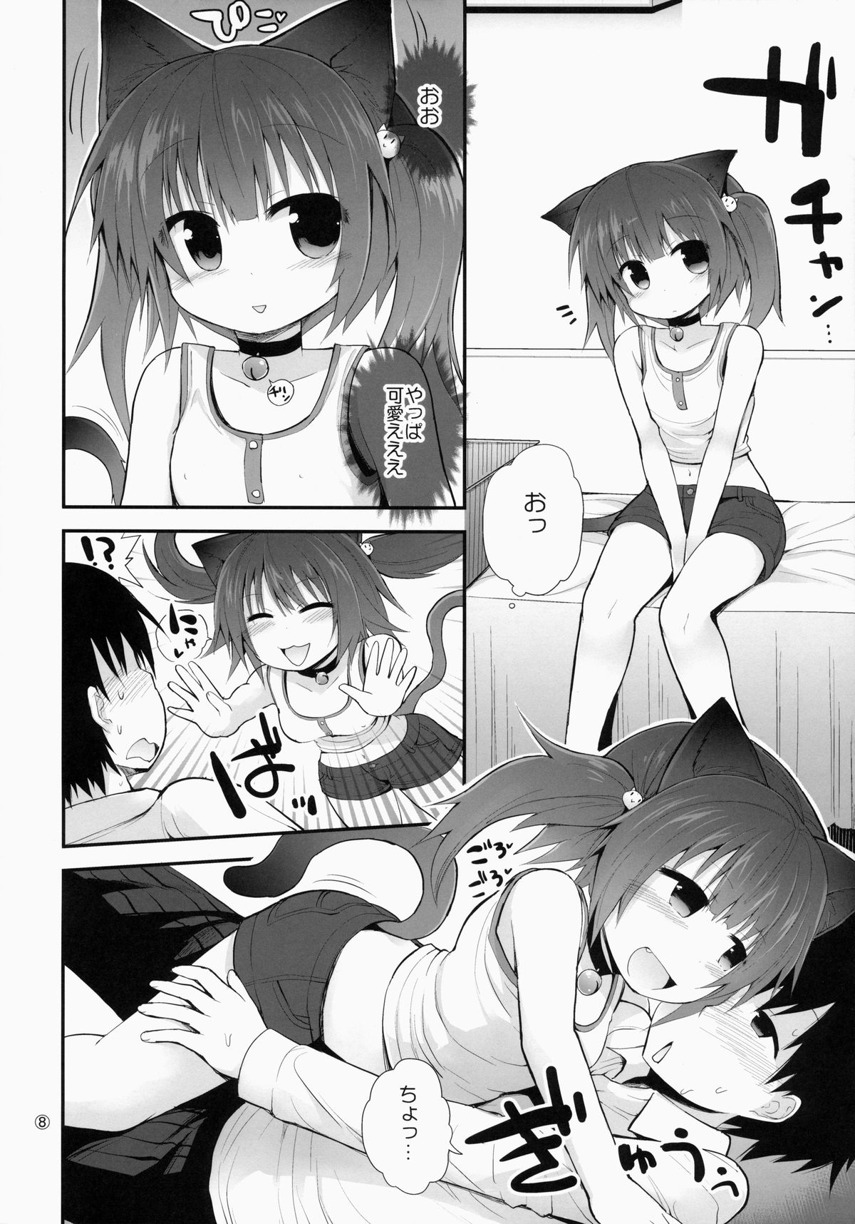Suzi Sakari park page 7 full