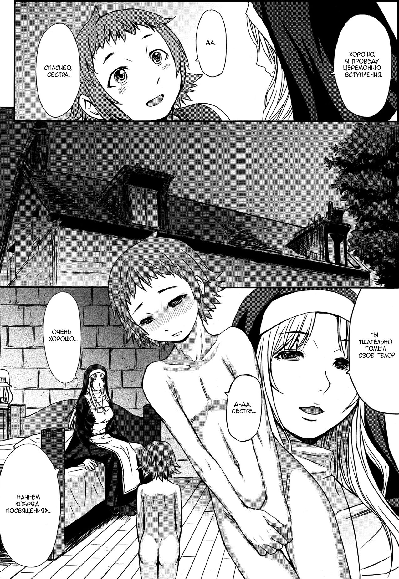 Castrato page 6 full
