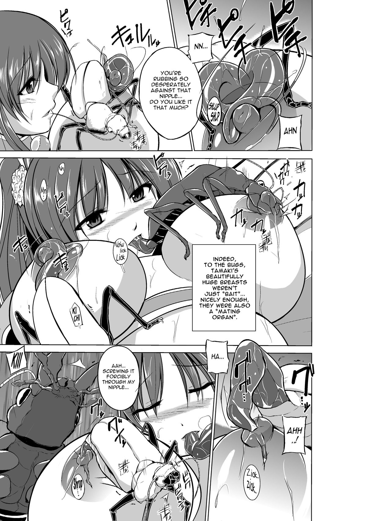 Dungeon Travelers - Tamaki no Himegoto | Her Secret 2 - Tamaki's Secret page 9 full