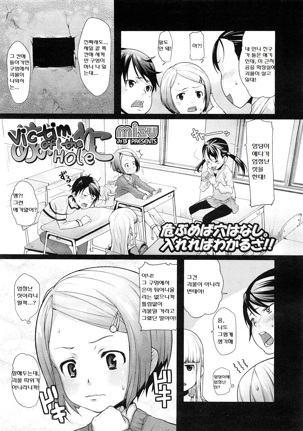 Ana no Toriko page 1 full