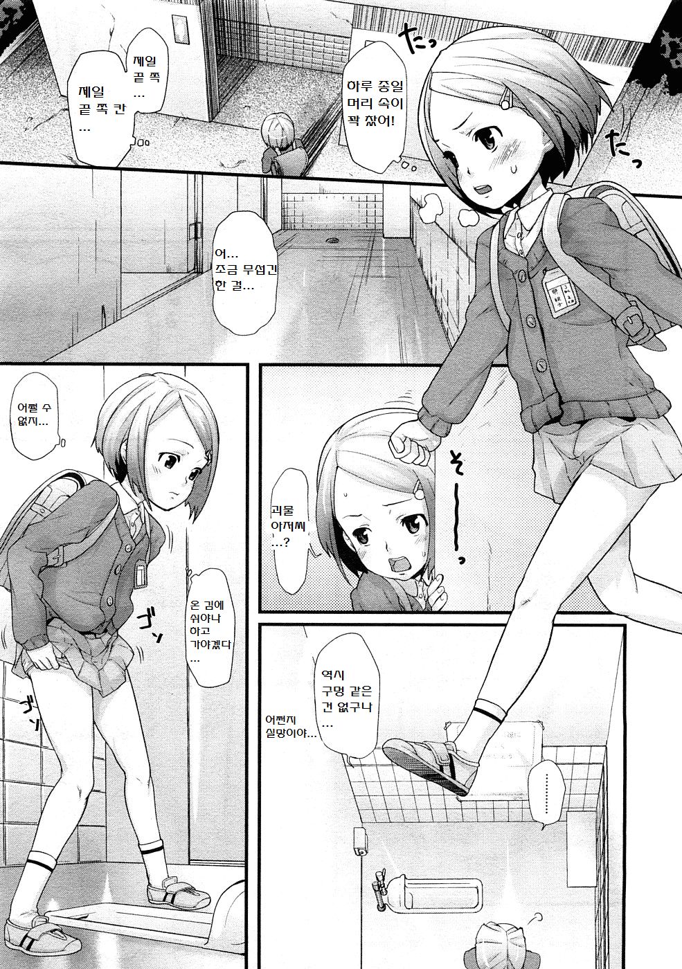 Ana no Toriko page 3 full