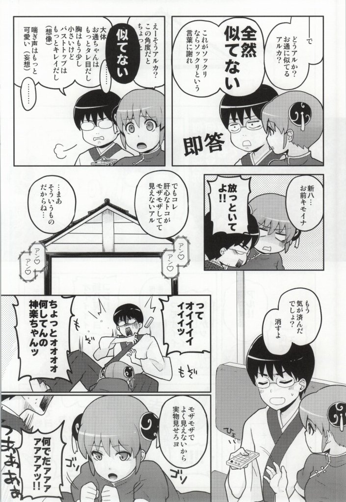 Kono Ato Muchakucha Sex shita page 3 full