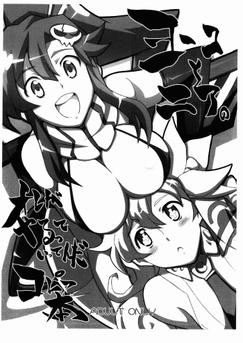 Yoko to Nia no Ore ga Yarutte Itten da Copy Bon cover