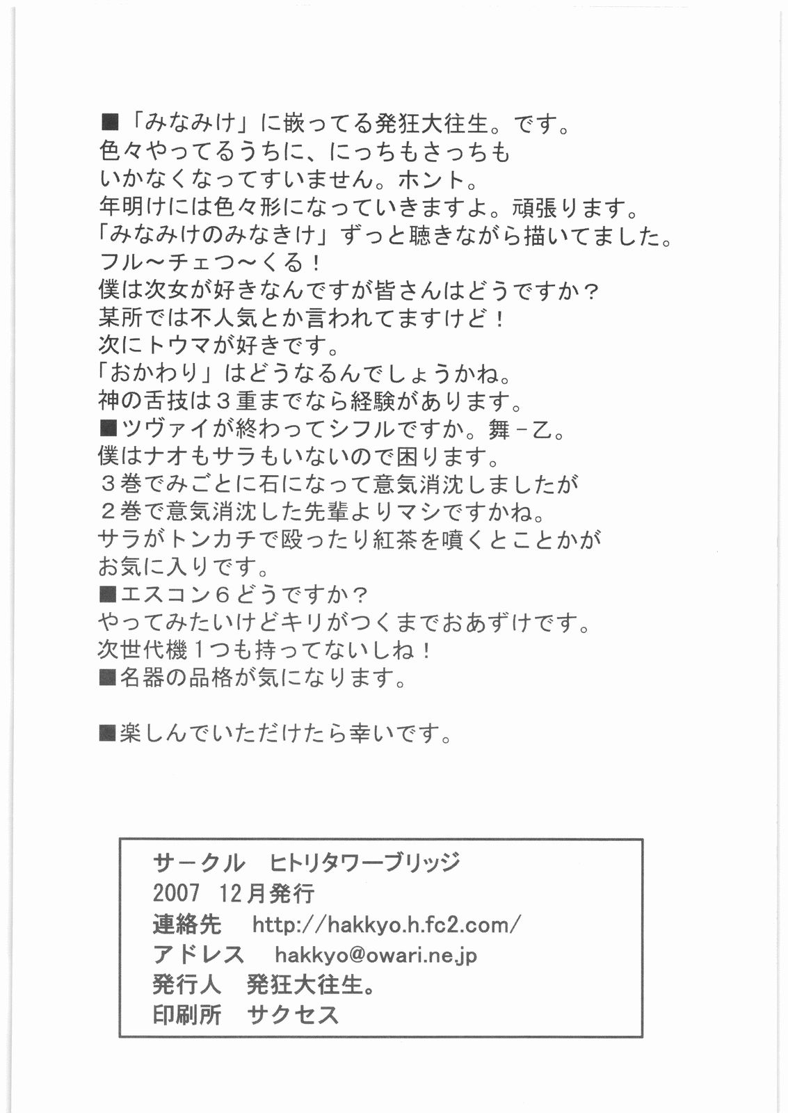 Copy Shi Daioujou 3. page 3 full