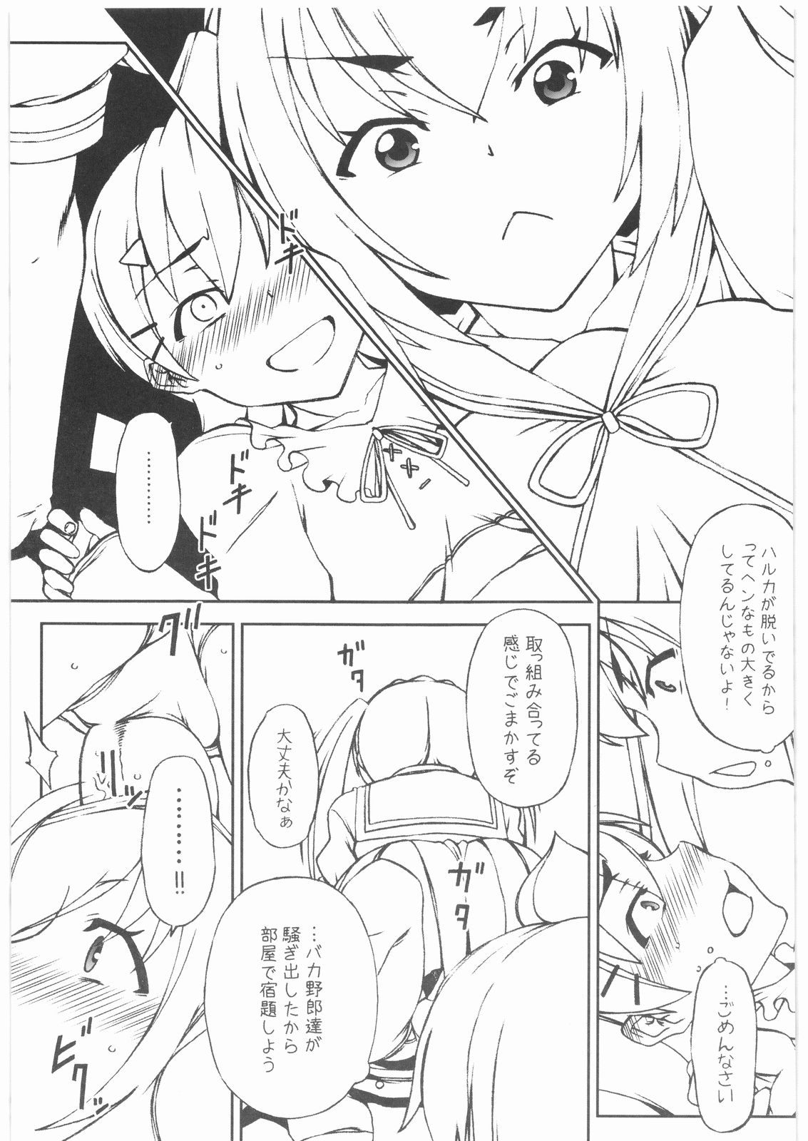 Copy Shi Daioujou 3. page 4 full