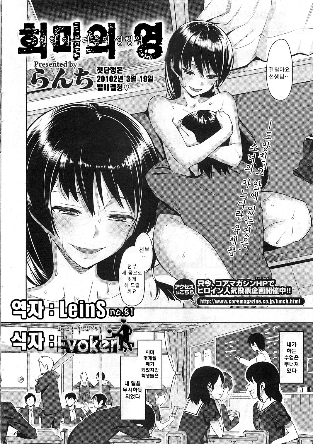 Hibi no Itonami | 희미의 영 page 1 full